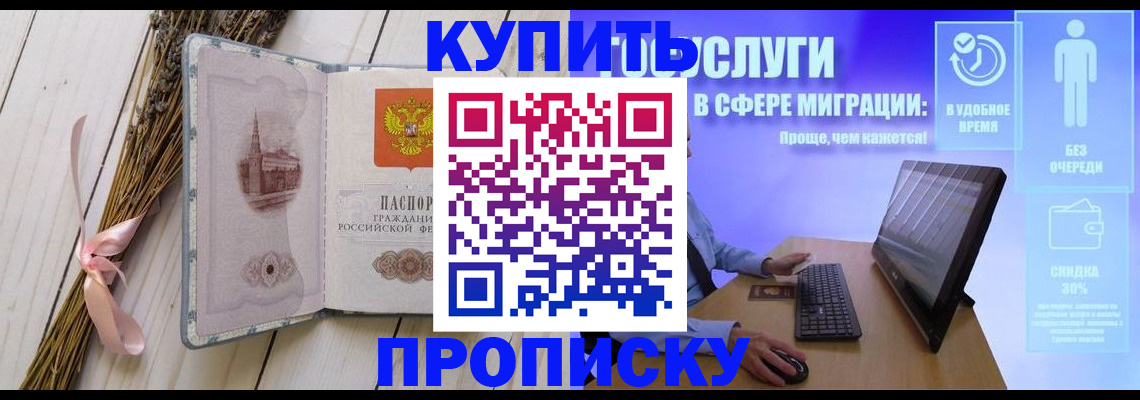 временная регистрация надежно в Верхнем Тагиле
