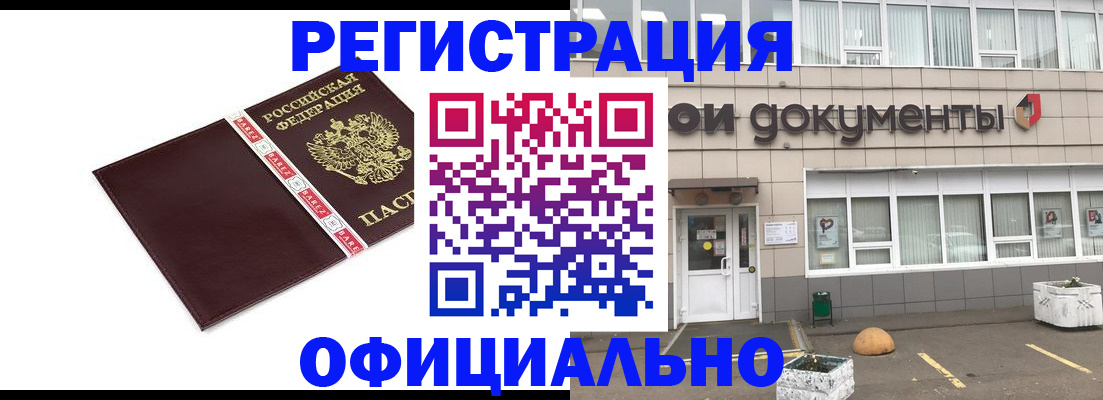 временная регистрация для всех в Верхнем Тагиле