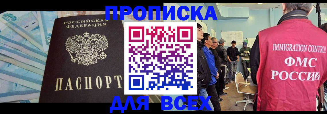 прописка штамп в Верхнем Тагиле